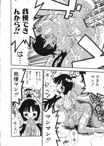 Page 178 of Chikan Yamakan Dairinkan - preview thumbnail