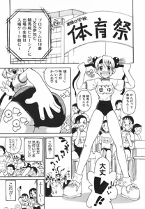 Page 29 of Chikan Yamakan Dairinkan - preview thumbnail