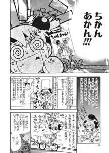 Page 34 of Chikan Yamakan Dairinkan - preview thumbnail
