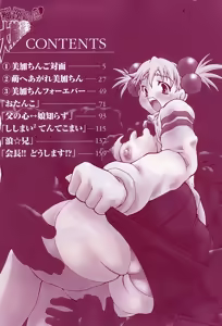 Page 6 of Chikan Yamakan Dairinkan - preview thumbnail