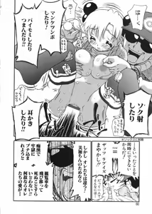 Page 62 of Chikan Yamakan Dairinkan - preview thumbnail