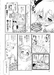 Page 64 of Chikan Yamakan Dairinkan - preview thumbnail