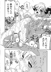 Page 66 of Chikan Yamakan Dairinkan - preview thumbnail