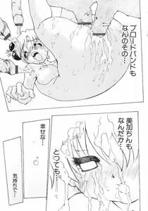 Page 69 of Chikan Yamakan Dairinkan - preview thumbnail