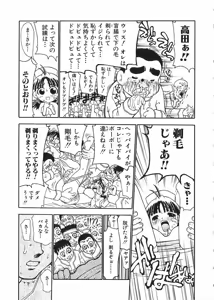 Page 81 of Chikan Yamakan Dairinkan - preview thumbnail