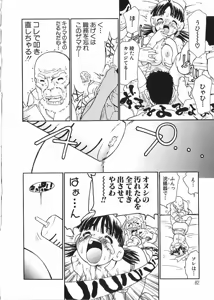 Page 84 of Chikan Yamakan Dairinkan - preview thumbnail
