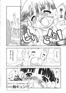 Page 92 of Chikan Yamakan Dairinkan - preview thumbnail