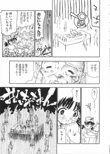 Page 93 of Chikan Yamakan Dairinkan - preview thumbnail