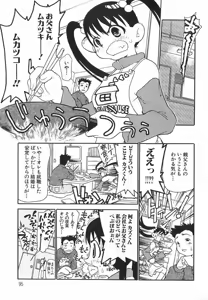 Page 97 of Chikan Yamakan Dairinkan - preview thumbnail