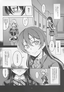 Page 6 of Haitoku no Rakuen - Immorality Paradise - preview thumbnail