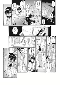 Page 11 of E-6-tou Wakazuma Netori Community ~Oku-san, Koshi ga Ugoitemasse~ - preview thumbnail
