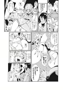 Page 16 of E-6-tou Wakazuma Netori Community ~Oku-san, Koshi ga Ugoitemasse~ - preview thumbnail