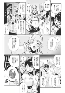 Page 32 of E-6-tou Wakazuma Netori Community ~Oku-san, Koshi ga Ugoitemasse~ - preview thumbnail