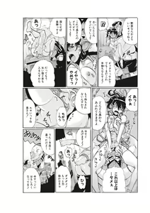 Page 51 of E-6-tou Wakazuma Netori Community ~Oku-san, Koshi ga Ugoitemasse~ - preview thumbnail