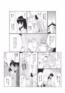 Page 57 of E-6-tou Wakazuma Netori Community ~Oku-san, Koshi ga Ugoitemasse~ - preview thumbnail