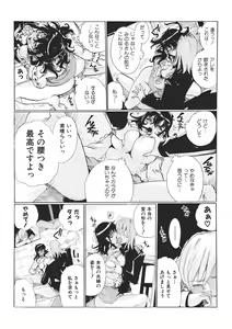 Page 68 of E-6-tou Wakazuma Netori Community ~Oku-san, Koshi ga Ugoitemasse~ - preview thumbnail