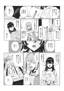 Page 72 of E-6-tou Wakazuma Netori Community ~Oku-san, Koshi ga Ugoitemasse~ - preview thumbnail