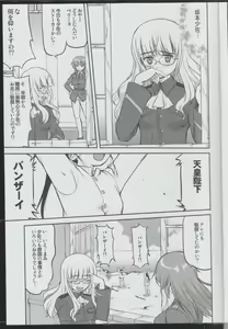 Page 6 of Witch-tachi no No-Pantsu - Witches' No Panties - preview thumbnail