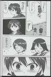 Page 9 of Witch-tachi no No-Pantsu - Witches' No Panties - preview thumbnail