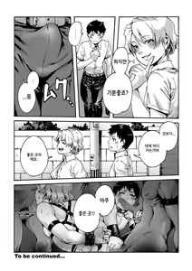 Page 19 of Slave Boys 2 | 노예 소년들 2 - preview thumbnail