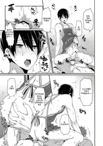 Page 18 of Niizuma Haruka-chan - preview thumbnail
