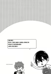 Page 3 of Niizuma Haruka-chan - preview thumbnail