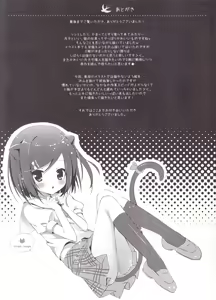 Page 16 of Kocchi Muite Nyan-nyan - preview thumbnail