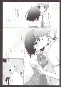 Page 7 of Kocchi Muite Nyan-nyan - preview thumbnail