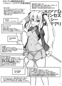 Page 4 of Elsie Isteari Seishoku Kiroku - preview thumbnail