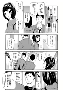 Page 152 of Kojin Satsuei - preview thumbnail