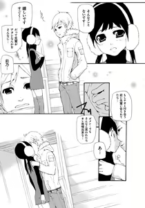 Page 190 of Kojin Satsuei - preview thumbnail