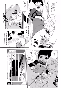 Page 193 of Kojin Satsuei - preview thumbnail