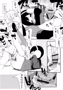 Page 199 of Kojin Satsuei - preview thumbnail