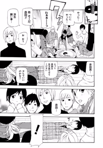 Page 26 of Kojin Satsuei - preview thumbnail