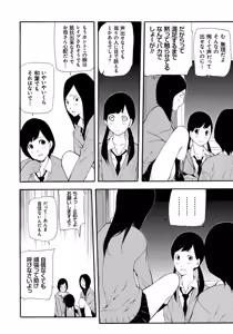 Page 31 of Kojin Satsuei - preview thumbnail