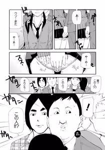 Page 33 of Kojin Satsuei - preview thumbnail
