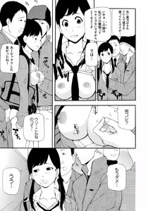 Page 40 of Kojin Satsuei - preview thumbnail