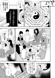 Page 4 of Kojin Satsuei - preview thumbnail
