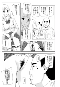 Page 62 of Kojin Satsuei - preview thumbnail
