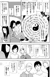 Page 8 of Kojin Satsuei - preview thumbnail