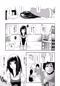 Page 98 of Kojin Satsuei - preview thumbnail