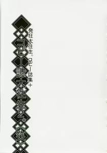 Page 2 of Copy Shi Daioujou 2. - preview thumbnail