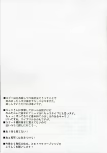Page 28 of Copy Shi Daioujou 2. - preview thumbnail