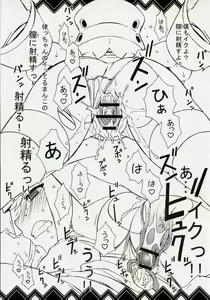 Page 8 of Copy Shi Daioujou 2. - preview thumbnail