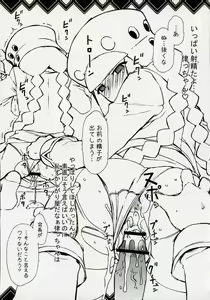 Page 9 of Copy Shi Daioujou 2. - preview thumbnail