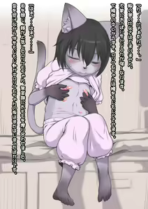Page 14 of Lolikemo-chan wa yokkyuufuman - preview thumbnail
