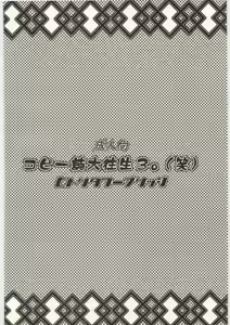 Page 26 of Copy Shi Daioujou 3. - preview thumbnail