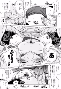 Page 111 of Oishii Shoujo no Ajiwai - preview thumbnail