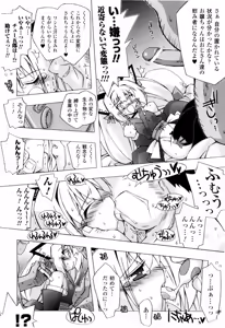 Page 12 of Oishii Shoujo no Ajiwai - preview thumbnail