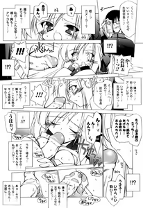 Page 129 of Oishii Shoujo no Ajiwai - preview thumbnail
